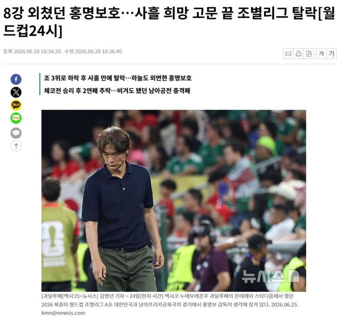 世界杯32强诞生6席:德国阿根廷锁头名 法挪争第1